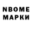 Марки NBOMe 1,5мг Ejay Mariano