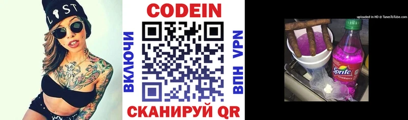 где купить mega ссылки Кодеиновый сироп Lean Purple Drank Теберда