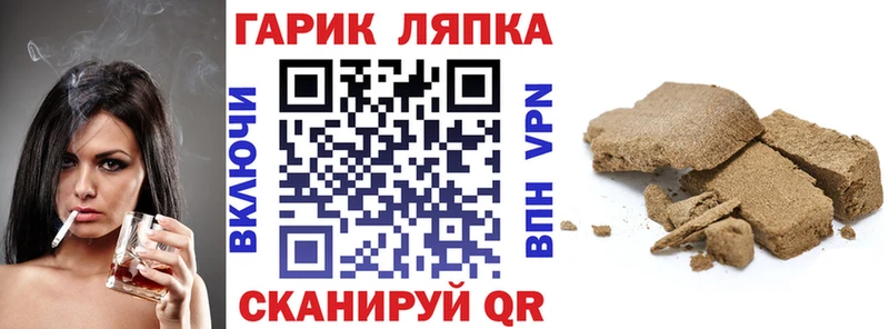 Гашиш гашик Теберда