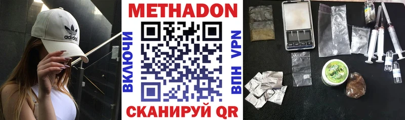 МЕТАДОН methadone  Теберда 