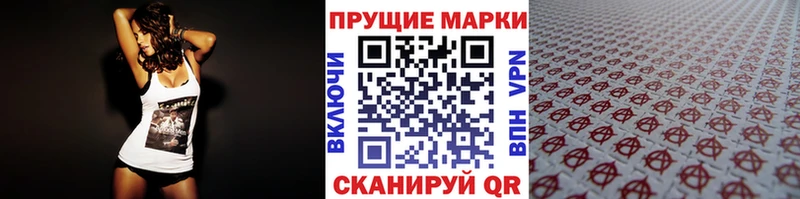 Марки 25I-NBOMe 1,8мг  Теберда 
